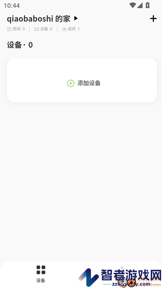 Ecoer智家手机版APP下载