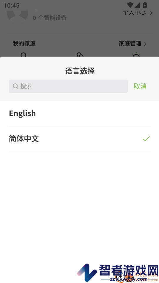 Ecoer智家手机版APP下载