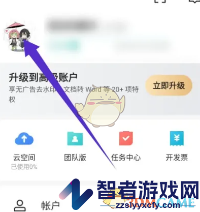 学堂在线认证学校方法