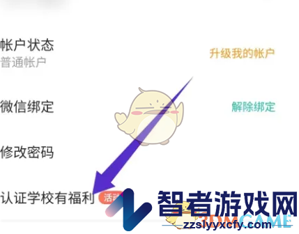 学堂在线认证学校方法