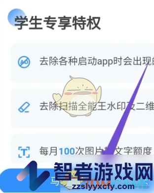 学堂在线认证学校方法