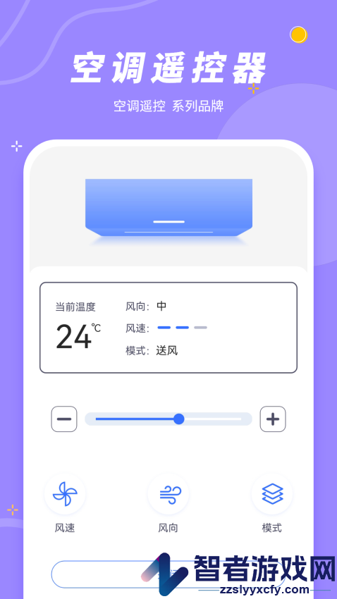 手机控制空调app最新版下载