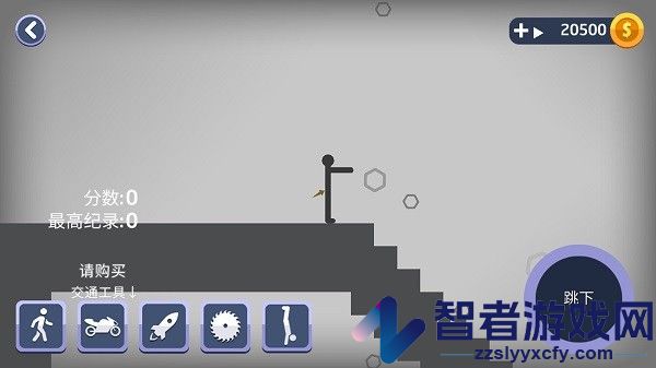 火柴人粉碎模拟下载安装手机版
