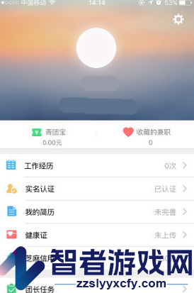 青团社兼职提现方法介绍