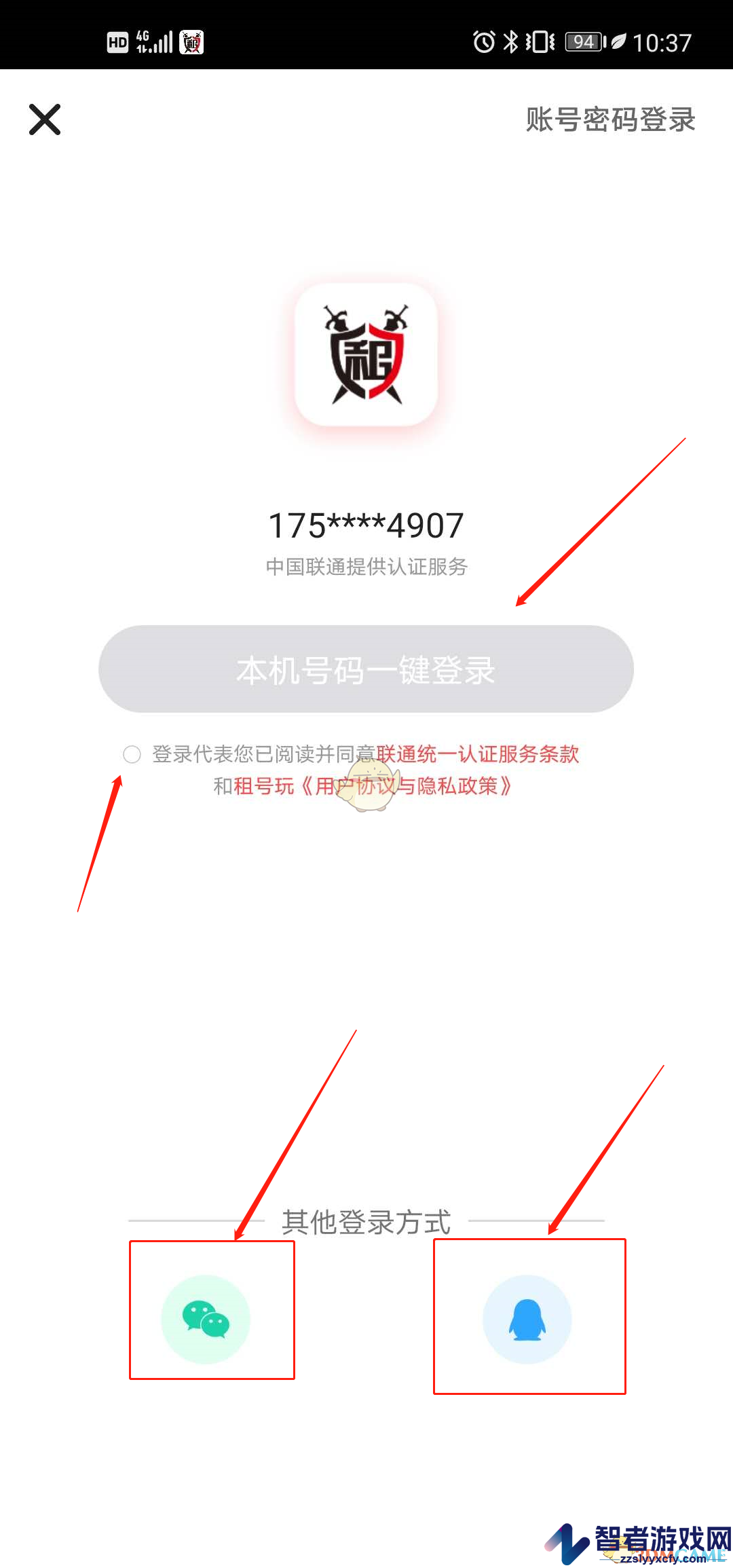 租号玩和平精英上号教程