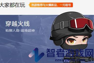 租号玩隔离期意思介绍