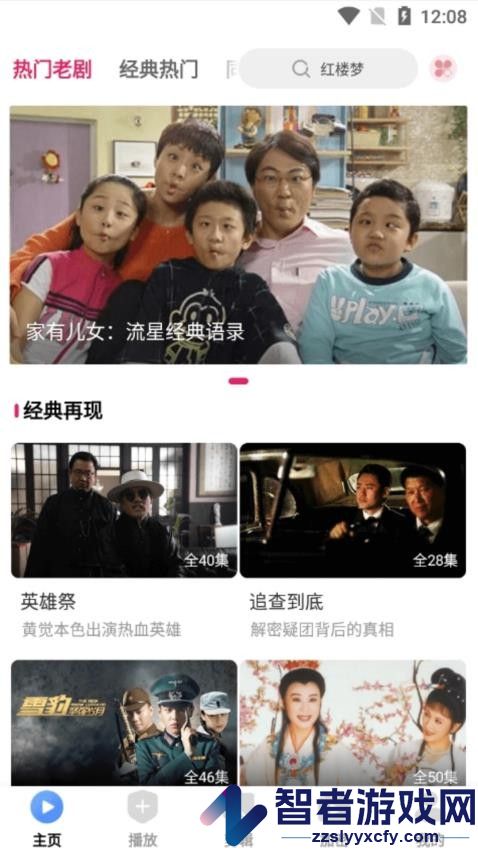 爱坤影视大全官网版APP下载
