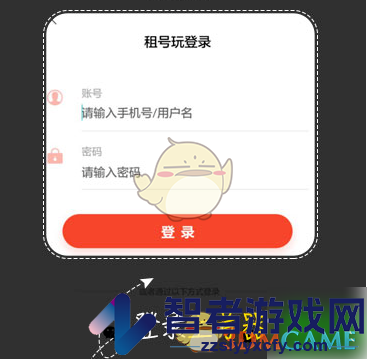租号玩登录手机游戏教程
