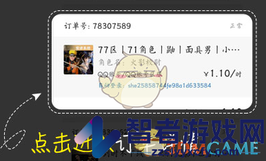 租号玩登录手机游戏教程
