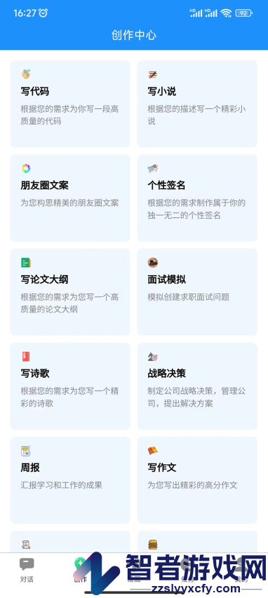 必应智能ai软件下载