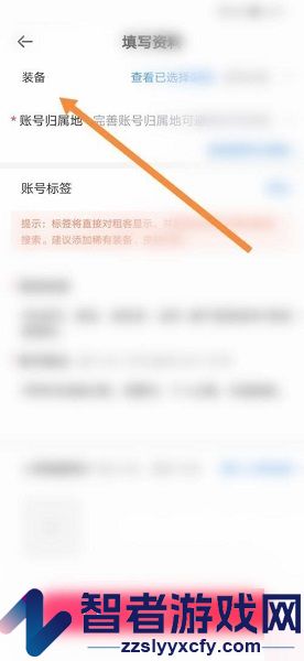 租号玩发布账号方法