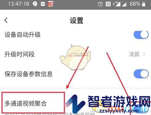 萤石云视频多通道视频聚合设置方法