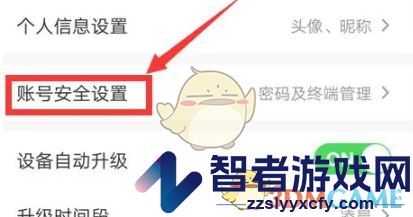 萤石云视频关闭终端绑定验证方法