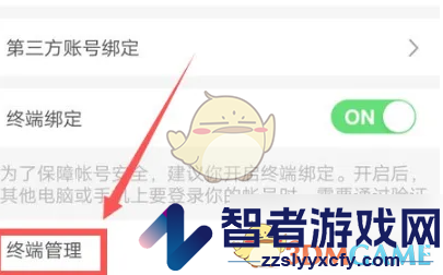 萤石云视频关闭终端绑定验证方法