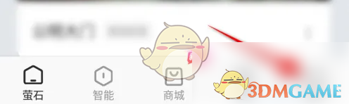 萤石云视频查看绑定数量方法
