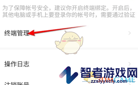 萤石云视频查看绑定数量方法