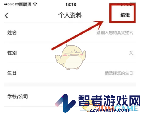 学堂在线输入真实姓名方法