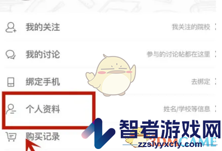 学堂在线输入真实姓名方法