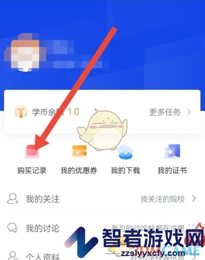 学堂在线退款申请方法