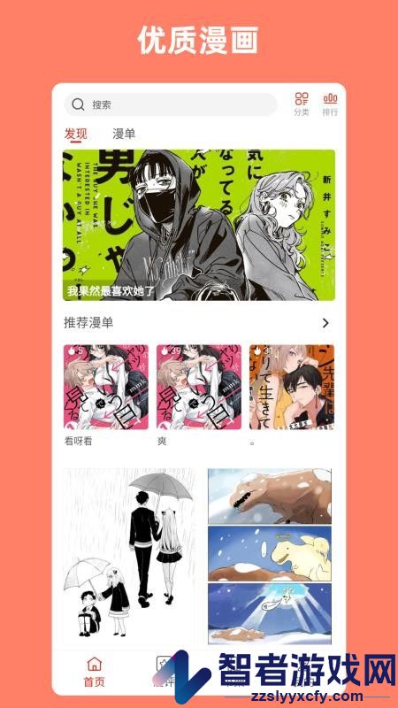 vomic漫画app下载官方版