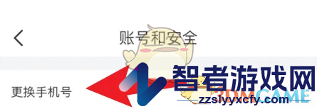 青团社兼职更换手机号方法