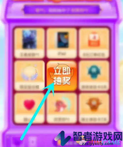 猎游签到抽奖方法