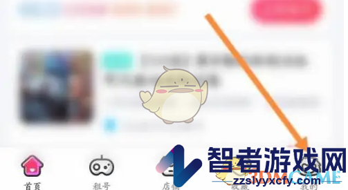 租号玩关闭订单到期提示音方法