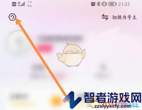 租号玩关闭订单到期提示音方法