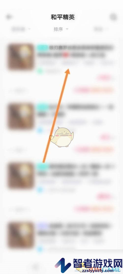 租号玩收藏账号方法