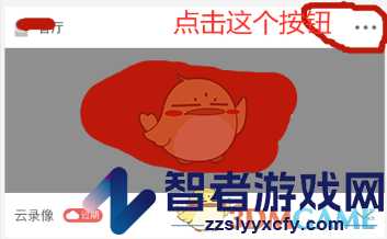 萤石云视频设置分享时段方法