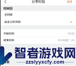 萤石云视频设置分享时段方法