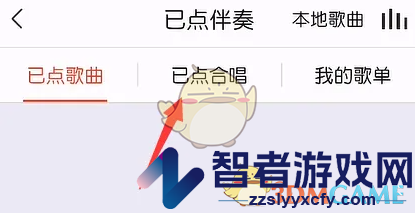 vv音乐查看已点歌曲方法