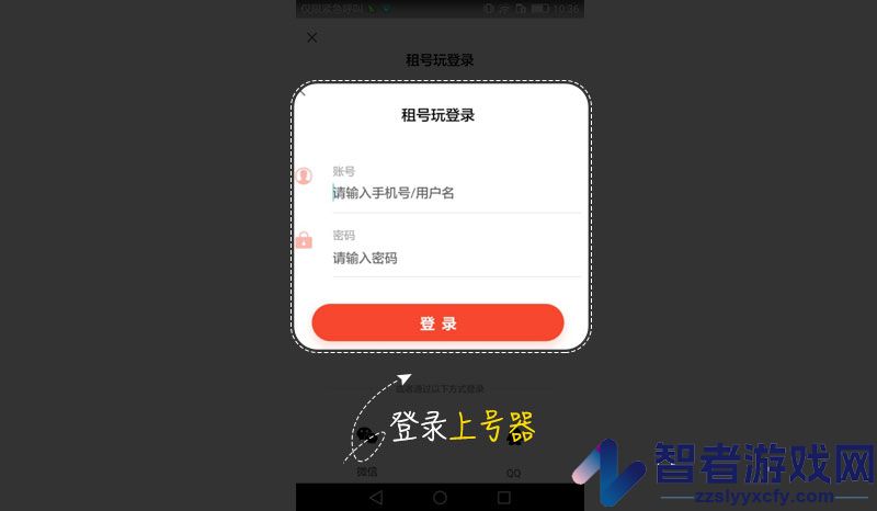 租号玩火影忍者上号教程