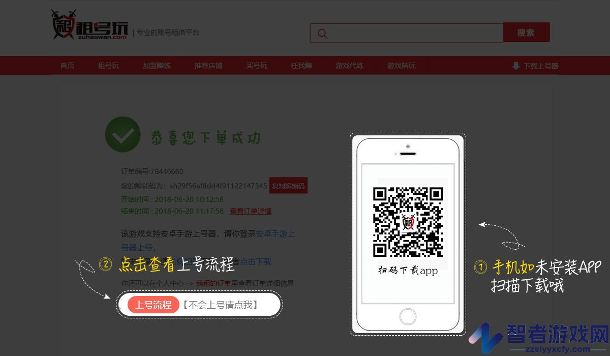 租号玩火影忍者上号教程
