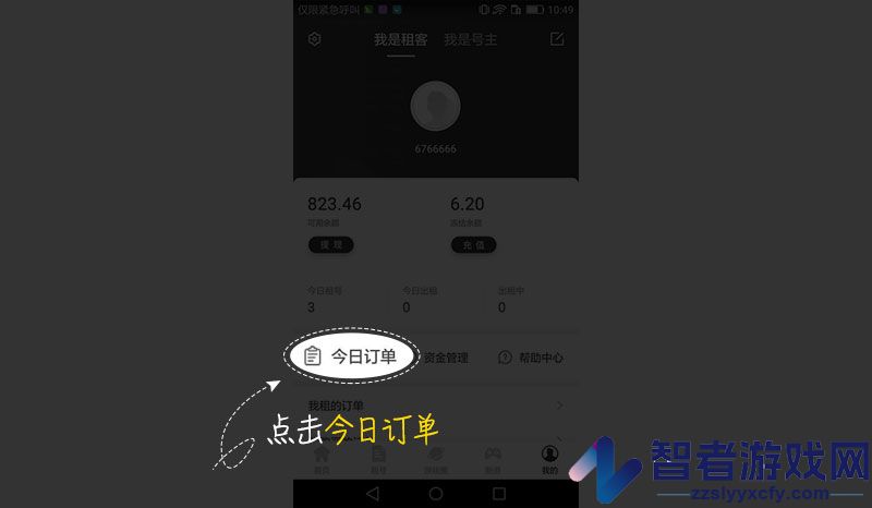 租号玩火影忍者上号教程