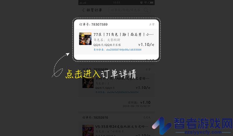 租号玩火影忍者上号教程