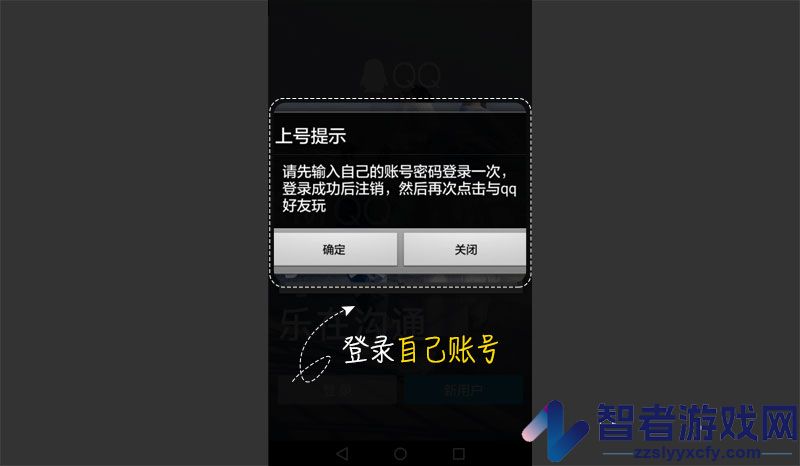 租号玩火影忍者上号教程