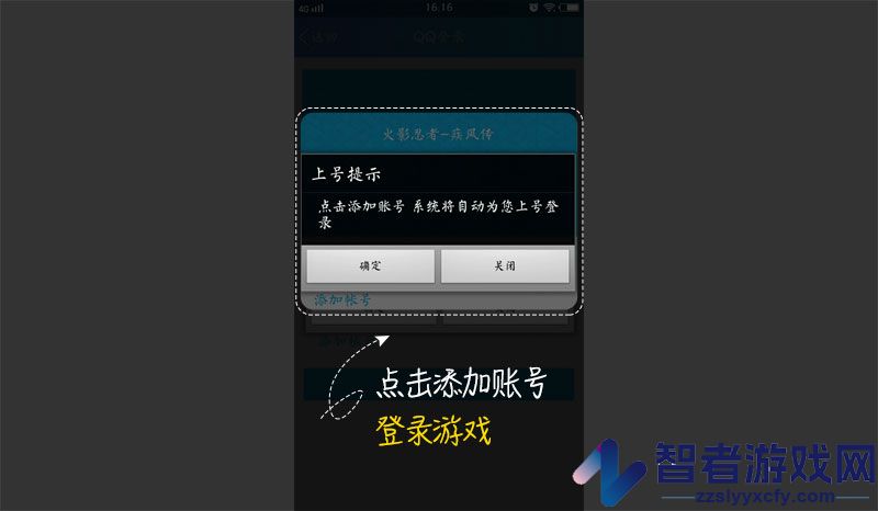 租号玩火影忍者上号教程