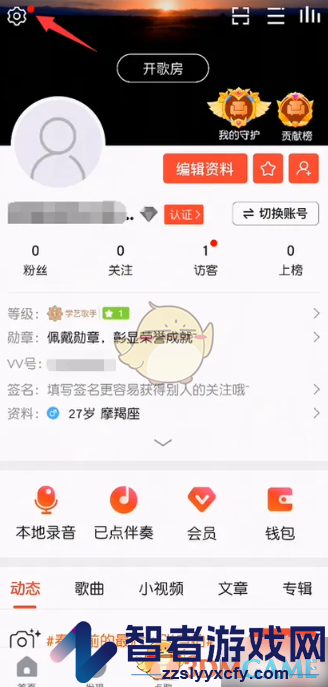 vv音乐开启耳返方法