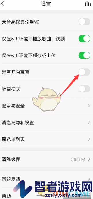 vv音乐开启耳返方法