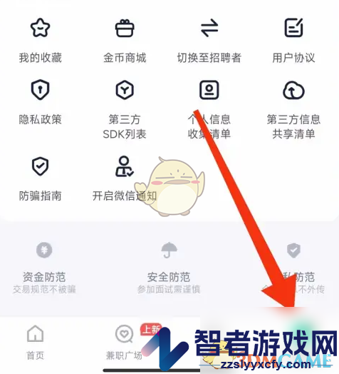 青团社兼职查看全部报名方法