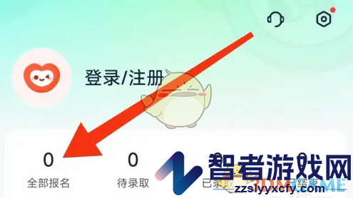 青团社兼职查看全部报名方法