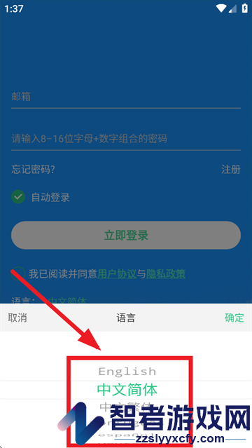 SeTracker app