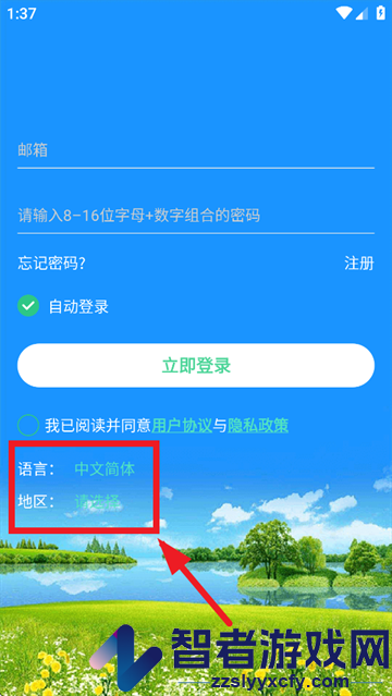 SeTracker app