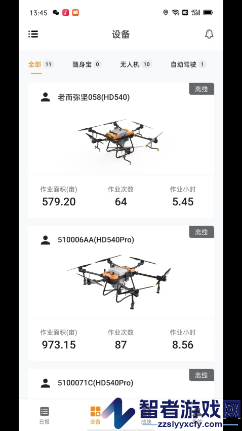惠达农服app下载安装