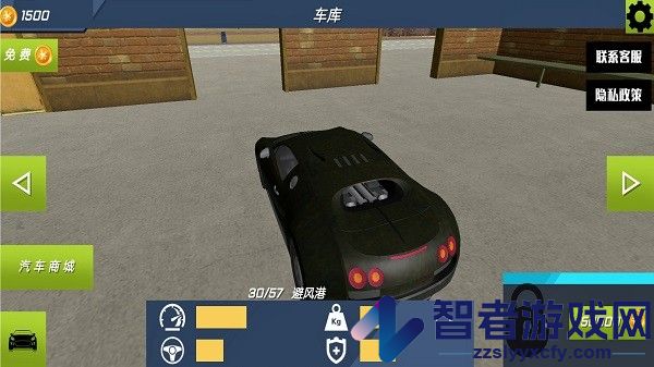 车辆碰撞嘉年华手游下载