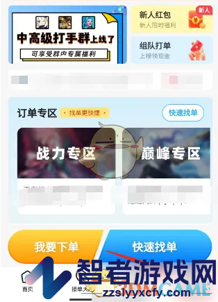 代练丸子设置能力标签方法
