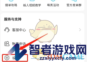 代练丸子设置能力标签方法