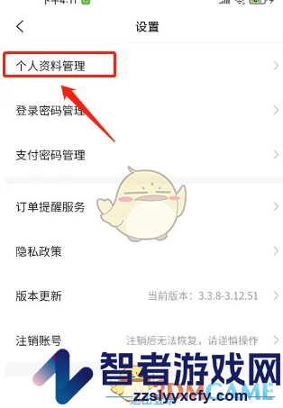 代练丸子设置能力标签方法