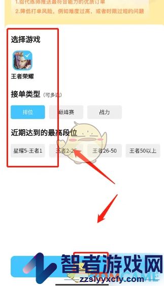 代练丸子设置能力标签方法